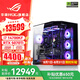 華碩i9 14900KF 華碩ROG全家桶 5070Ti/RTX5080主機 5090D顯卡U7 265K主機游戲電競AI渲染組裝電腦整機 I7 14700KF+RTX5070Ti丨五