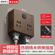 國際電工86型擴展插座一轉多功能墻壁轉換插頭床頭書(shū)桌直插式拓展插座 胡桃木色丨一轉四插座(14孔)