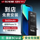 飛毛腿（SCUD）蘋(píng)果13電池【到店安裝丨3C認證超容版3600mAh】蘋(píng)果手機內置電池更換大容量 適用于iPhone13