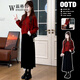 溫格芳紅色針織連衣裙女2026秋冬新款高級感減齡時(shí)尚套裝氣質(zhì)溫柔長(cháng)裙子 紅色毛衣+黑色半身裙 S