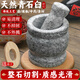 納麗雅搗蒜器石臼老式手動(dòng)搗藥罐辣椒廚房攪蒜打蒜泥神器石磨辣子蒜臼子 【內徑6】小號拋光石臼+錘+蓋子