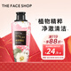 菲詩小鋪（THE FACE SHOP）初戀甜心香氛洗發(fā)水 200ml 鎖水保濕 持久留香熱門商品