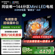 創(chuàng  )維電視85A4F 85英寸電視機mini led 144分區4+64G 85吋國家補貼一級能效 4k液晶平板游戲 以舊換新