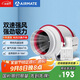 艾美特（Airmate ）DPT10-20A管道風(fēng)機(jī)廚房油煙衛(wèi)生間換氣扇排氣扇管道式4寸抽風(fēng)機(jī)