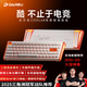 達(dá)爾優(yōu)（dareu）COOL68/60磁軸鍵盤(pán)RT電競(jìng)游戲機(jī)械鍵盤(pán)8K回報(bào)率熱插拔RGB雙驅(qū)動(dòng)無(wú)畏契約COOl68 火力橙