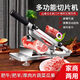拜杰切肉片機牛羊肉卷切片機肥牛凍肉土豆切片神器切肉卷鍘刀家用機