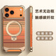 金恒適用蘋(píng)果17promax手機殼新款無(wú)邊框iPhone16pro磁吸支點(diǎn)殼17pro真皮碳纖紋帶支架超薄散熱保護套男 【霞光橙】藝術(shù)無(wú)邊框-磁吸支架 iPhone 17 Pro Max