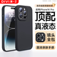 第一衛DIVI【官 版 真 液 態(tài)】適用蘋(píng)果14Pro手機殼iPhone14Pro保護套液態(tài)硅膠親膚鏡頭全包防摔防磨男女款黑