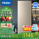 海爾（Haier）立式冰柜家用冷藏冷凍兩用保鮮柜風(fēng)冷無霜立式分區(qū)存儲一鍵轉(zhuǎn)換小冷柜 【炫金色】風(fēng)冷無霜 143L