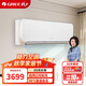格力（GREE）1.5匹 京玥 新一級能效 變頻冷暖 出風(fēng)口可拆洗  壁掛式空調掛機 KFR-35GW/(35526)FNhAa-B1
