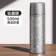 胖東來(lái)德國(guó)進(jìn)口品質(zhì)高檔純鈦保溫杯男大容量茶水分離燜泡茶鈦合金水杯子 【優(yōu)質(zhì)款】鈦晶銀500ML-彩盒