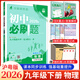 【江西專(zhuān)版】科目可選2026新版初中必刷題九年級上下冊語(yǔ)文數學(xué)英語(yǔ)物理化學(xué)政治歷史提優(yōu)卷初三教輔同步教材課本一課一練狂K重點(diǎn)練習冊 九下物理滬粵版