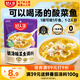 好人家靚湯酸菜魚(yú)調料 金湯口味可煮1斤魚(yú)一料多用調味品220g
