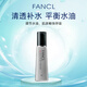 芳珂（FANCL）日本進(jìn)口 男士控油保濕水乳精華三合一 I 水潤型 60ml 溫和無(wú)刺激
