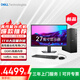 戴爾（DELL）成就3030S臺式電腦升級款ecs1250 14代i3處理器 14代i5處理器 DDR5高頻內存 辦公家用臺式主機 主機+27英寸高清顯示器 i5-14400 16G 512G+1T機
