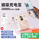 奇雷克3C五合一充電寶2025新款磁吸充電寶20000毫安快充自帶線(xiàn)AC插頭蘋(píng)果安卓專(zhuān)用移動(dòng)電源可上飛機高鐵 浪漫淡粉【20000mAh】自帶線(xiàn)+磁吸+AC插頭