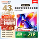 酷開(kāi)（coocaa）創(chuàng  )維電視43K3 2026款  投屏高清1+8GB 護眼AI遠場(chǎng)語(yǔ)音 平板液晶電視機以舊換新P3DGT升級43P3F Pro 43英寸