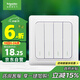 施耐德電氣 四開(kāi)單控開(kāi)關(guān) 86型家用墻壁開(kāi)關(guān)插座 開(kāi)關(guān)面板  睿意系列 白色