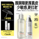 畢生之研 厚臉皮乳2.0-50ml+厚臉皮水2.0-100ml水乳套裝乳液教師節禮物