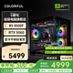 七彩虹（Colorful）AMD5600X/7500F/9500F/9600X組裝電腦3050電競游戲3060臺式電腦主機5060整機DIY5060Ti 配置三：9500F+5060顯卡
