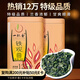 一杯香茶葉烏龍茶福建鐵觀音清香型特級(jí)250g禮盒裝蘭花香散裝自己喝送禮