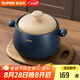 蘇泊爾（SUPOR）砂鍋耐高溫不易開裂家用煲仔飯砂鍋中藥煎藥?kù)覝冲仧蹂佁沾慑?深湯煲【適用4~6人】 4.5L