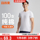 宜而爽【高檔100支】100%純棉男士T恤打底衫圓領(lǐng)短袖男送禮盒裝