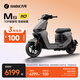 九號（Ninebot）【千璽同款】Mz 110 電動(dòng)自行車(chē)2025款 智能智駕 長(cháng)續航可上牌 【門(mén)店自提】 到門(mén)店選顏色