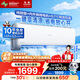 長(cháng)虹（CHANGHONG）空調大1匹新一級省電熊貓懶變頻銅線(xiàn)電機空調國家補貼20%空調臥室掛式KFR-26GW/ZDCSW1+R1以舊換新