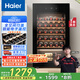海爾（Haier）90升33瓶裝一級節能風(fēng)冷均溫保濕紅酒柜 客廳辦公室葡萄酒冷藏柜家用酒柜WS033WGHUD1國家補貼