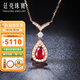 廷亮 為愛(ài)加冕 天然鴿血紅紅寶石項鏈18K金鑲嵌鉆石 愛(ài)的禮物 0.5克拉鴿血紅