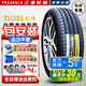 三角(Triangle)輪胎高性能 201 225/55R18 201適配三菱歐藍(lán)德