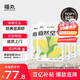 福丸自然空氣玉米豆腐貓砂除臭低塵可沖廁所 玉米淡香 2.5kg*4包