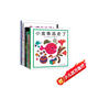 五味太郎經(jīng)典繪本全集（全8冊精裝）小金魚(yú)逃走了 小牛的春天 襪子冰激凌禮物充滿(mǎn)創(chuàng  )意和驚喜的視覺(jué)大發(fā)現趣味認知0-3歲