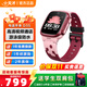 小天才電話(huà)手表 D3S 游泳級防水智能手表 拍照視頻定位 兒童電話(huà)手表 小天才d3 d3s通話(huà)學(xué)生運動(dòng)手表 D3S 緋云紅 咨詢(xún)送豪華禮包
