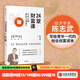 24堂財富課：與女兒談創(chuàng  )業(yè)與創(chuàng  )富 陳志武 著(zhù) 中信出版社圖書(shū)