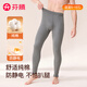 芬騰 男士保暖褲【100%純棉 防靜電】秋冬新款無(wú)縫睡褲男單秋褲