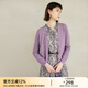 顏域華夫格長(cháng)袖V領(lǐng)針織衫女秋2024新款紫色簡(jiǎn)約外搭開(kāi)衫氣質(zhì)上衣 紫色 S