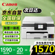 佳能（Canon）GX1080彩色打印機(jī)噴墨A4 家用打印機(jī)辦公室商用 照片打印機(jī)彩打復(fù)印機(jī)掃描機(jī)一體機(jī) 無(wú)線/雙面打印