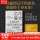 【正版包郵】芯片簡(jiǎn)史 汪波 著(zhù) 文津獎獲獎圖書(shū) 芯片是如何誕生并改變世界的 汪波啟發(fā)未來(lái)之作 芯片晶片半導體技術(shù)相關(guān)可選 新華書(shū)店旗艦店經(jīng)濟學(xué)圖書(shū)書(shū)籍 芯片簡(jiǎn)史【汪波 著(zhù)】