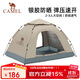駱駝（CAMEL）戶(hù)外帳篷便攜式可折疊自動(dòng)銀膠防曬防雨野餐露營(yíng)裝備8110A流沙金
