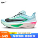 耐克NIKE男子碳板跑步鞋緩震ZOOM FLY 6運(yùn)動(dòng)鞋F(xiàn)N8454-402藍(lán)粉綠黑43