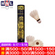 亞獅龍（RSL）亞獅龍羽毛球耐打專(zhuān)業(yè)比賽用球12只裝 RSL05 77速 1筒