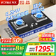 方太燃?xì)庠蠲簹鉅t嵌入式雙眼天然氣液化氣一級能效可調(diào)節(jié)底盤大火力灶具 熄火保護(hù)易清潔燃?xì)庠?【新品升級5.2kW】02-TH36B-天然氣