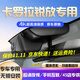 道道拍適用于23款 24款豐田卡羅拉銳放行車(chē)記錄儀專(zhuān)用免走線(xiàn)雙擎銳放22 4K超高清【單錄】2160P+64G卡 24款 2.0L雙擎 先鋒版/精英版/豪華版/旗艦