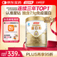 湯臣倍健星鉆蛋白粉650g 含免疫球蛋白乳清蛋白粉 成人中老年增強免疫力