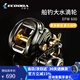 伊酷達（ECOODA）EFW600磁力剎車(chē)高轉速大釣力船釣海釣慢搖鐵板輪水滴輪路亞魚(yú)線(xiàn)輪 EFW600R球型把手【右手】