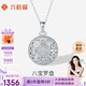 六桂福珠寶七夕PT950鉑金吊墜 八寶多盤 白金項鏈掛墜女款 PT0600036 3.35g