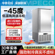 華恩貝科低溫速凍柜商用急凍風(fēng)冷無(wú)霜速凍機生胚餃子包子油條冰淇淋海參海鮮海產(chǎn)品-45度冷凍冰柜冷柜冰箱 【豪華款】11盤(pán)速凍柜加強款2P（-45度）