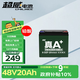 超威（CHILWEE）電瓶車(chē)電瓶電動(dòng)車(chē)電池48V20Ah鉛酸電池 免費上門(mén)安裝